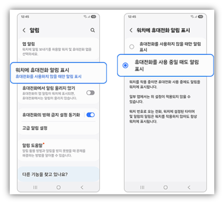 Galaxy Wearable 앱 설정도 확인 필수!