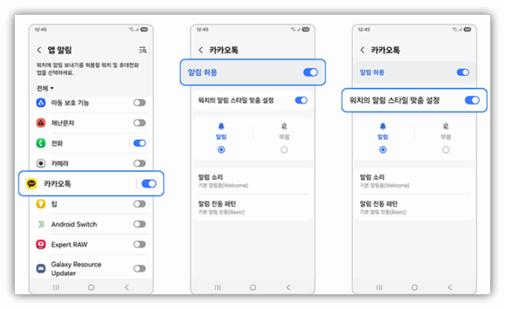 워치 자체의 알림 및 소리 설정 확인