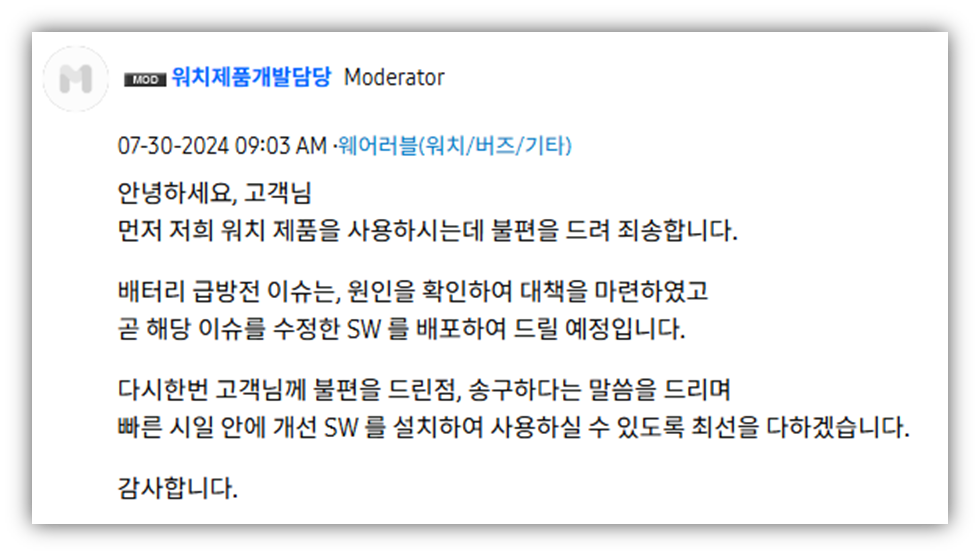 갤럭시 워치 소프트웨어 업데이트 