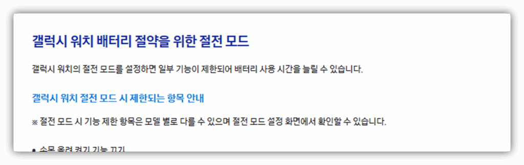 배터리 방전 또는 충전기 문제