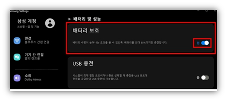 5. 배터리 상태 및 발열 영향