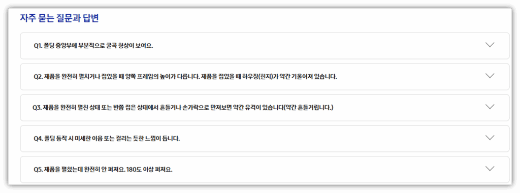자주 묻는 질문과 답변