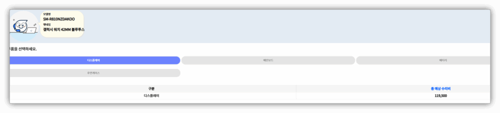 액정 교체 비용