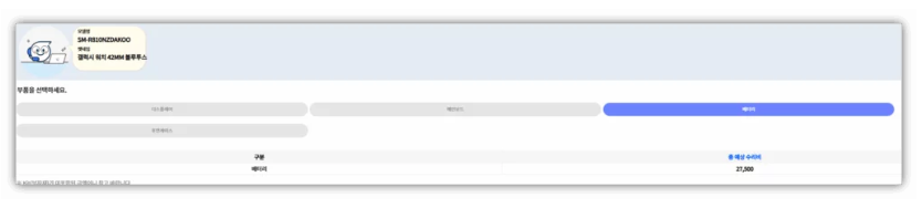 배터리 교체 비용
