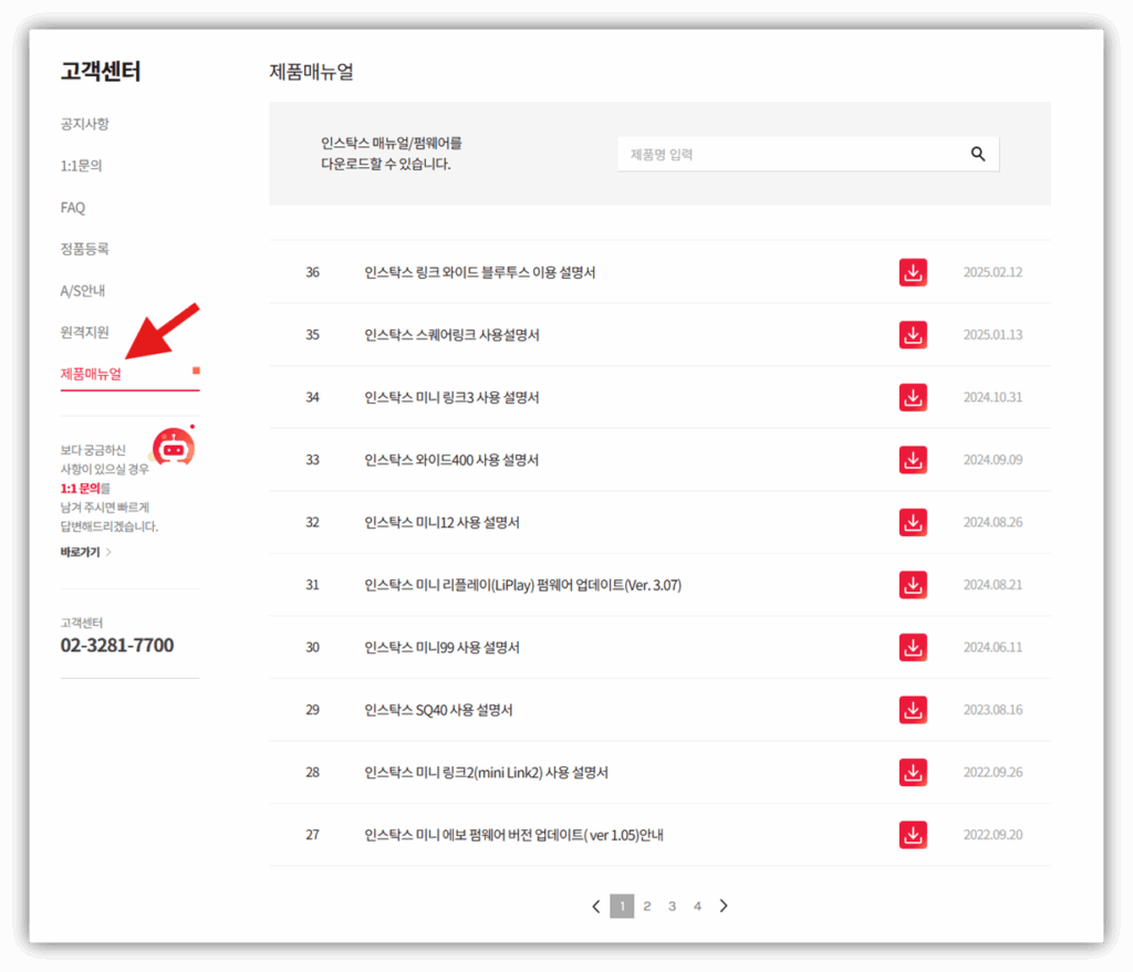 다운로드 바로가기