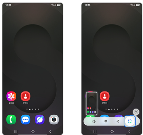 3. 화면 캡처 후 툴바 이용
