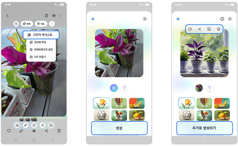 그리기 어시스트 기능 활용
