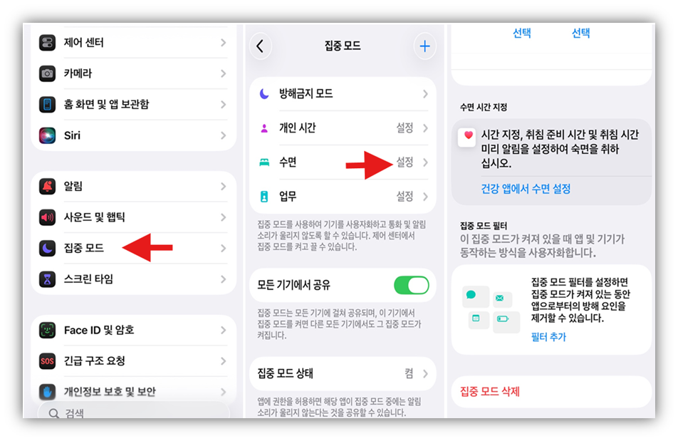 해결 방법 – 설정에서 연동 해제 및 사운드 수동 조절