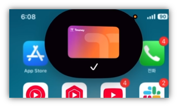 등록 후 아이폰으로 교통카드 사용하는 방법