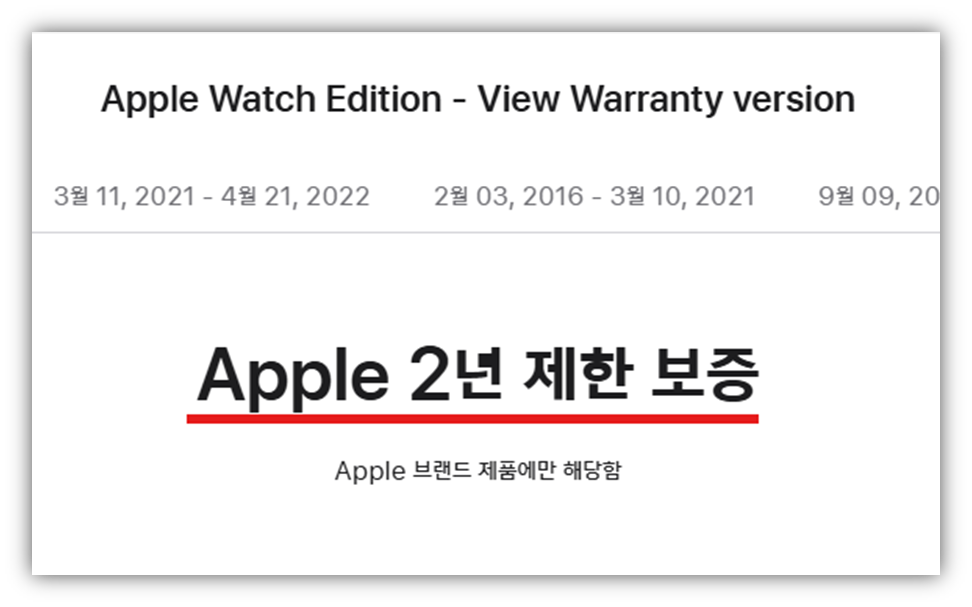 아이폰 17 보증기간 및 AS 서비스 센터 안내