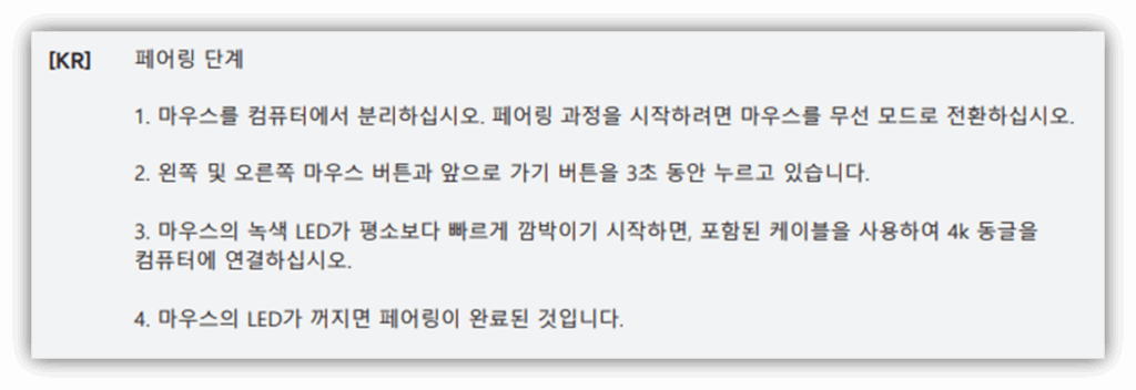 페어링 진행 방법