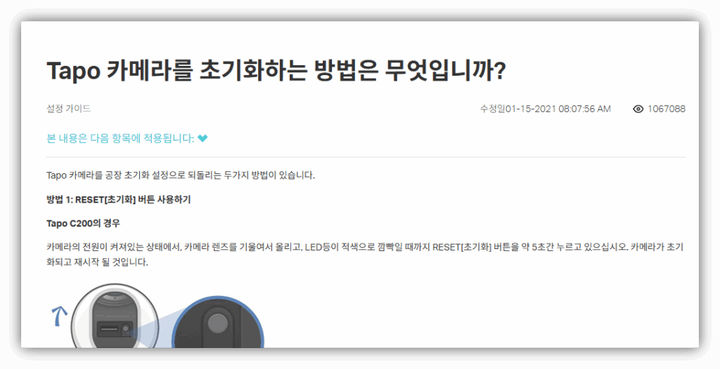 카메라 본체 리셋 (내부 설정 초기화)