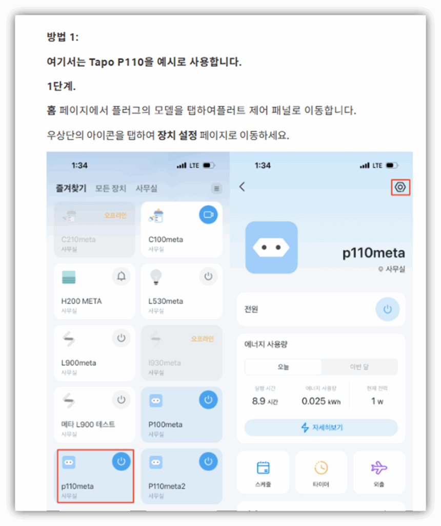펌웨어 업데이트