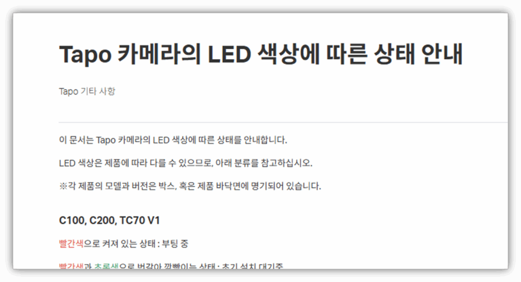 타포 카메라 불깜박 원인