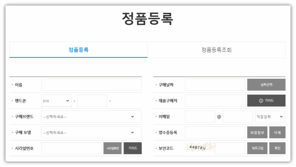 낫싱워치 보증기간 및 AS 고객센터 안내