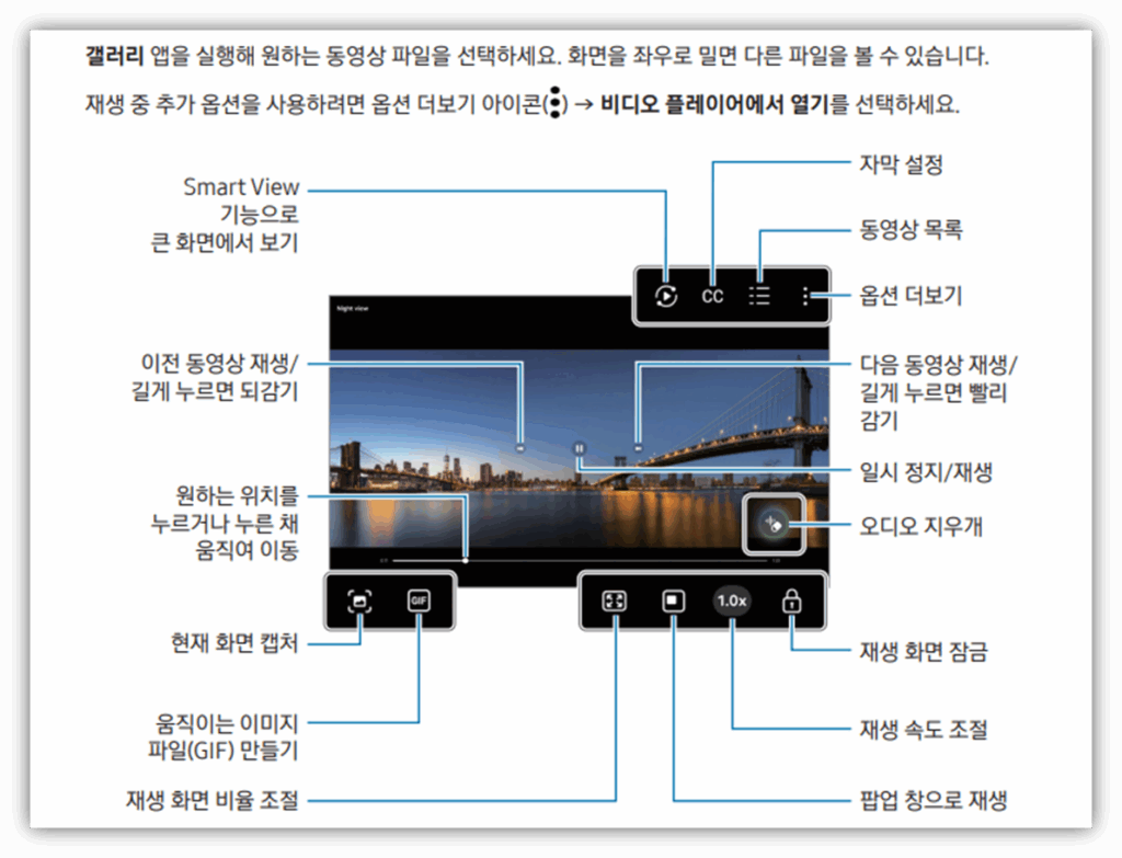 갤럭시탭 S11 매뉴얼, 사용설명서 다운로드 (바로보기용)