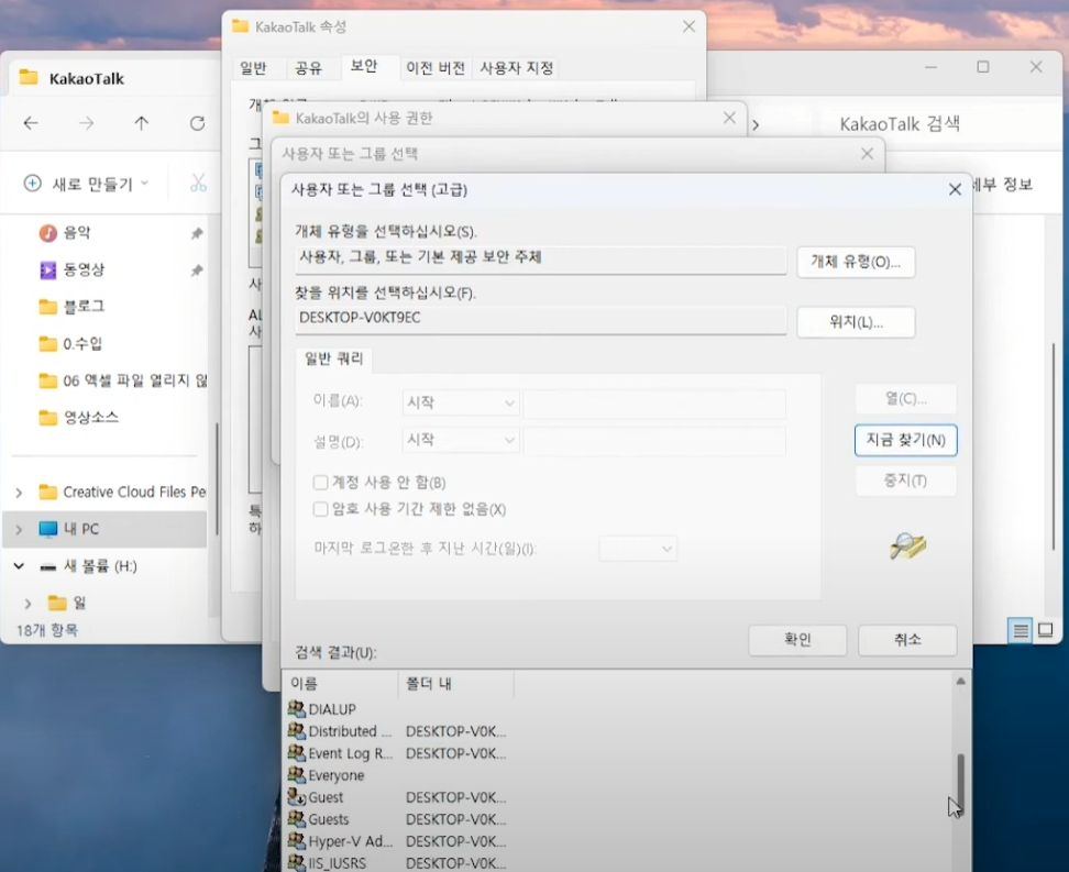 카카오톡 업데이트 오류 원인 및 해결방법 안내