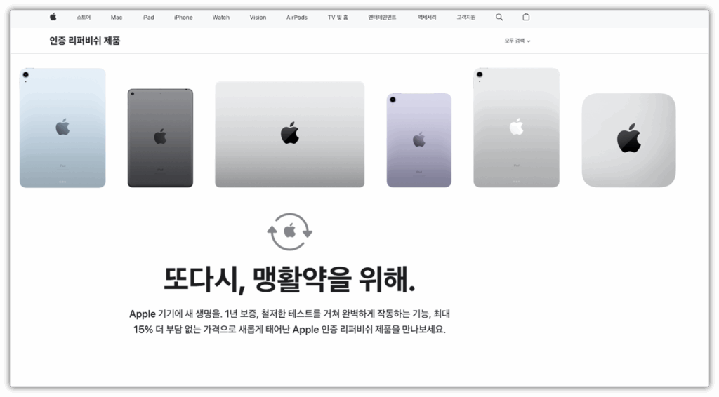 아이폰17 출시되면 아이폰16 가격 얼마나 떨어질까?