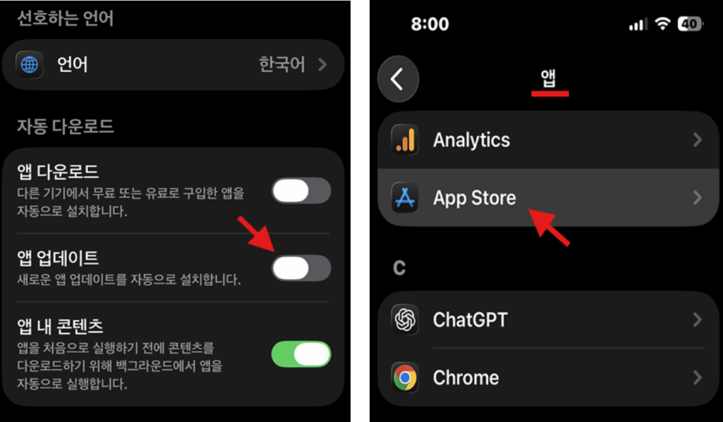 카카오톡 자동업데이트 어떻게 끄나요?? 상세경로 설정