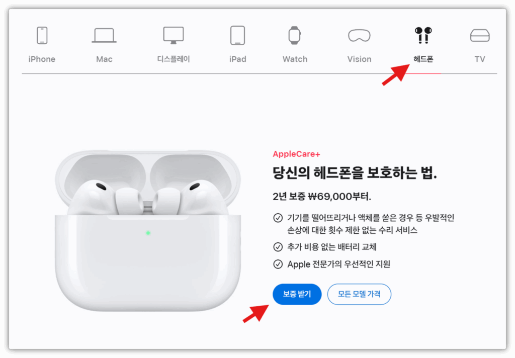 에어팟 애플케어 플러스 가입 비용 및 수리비 안내