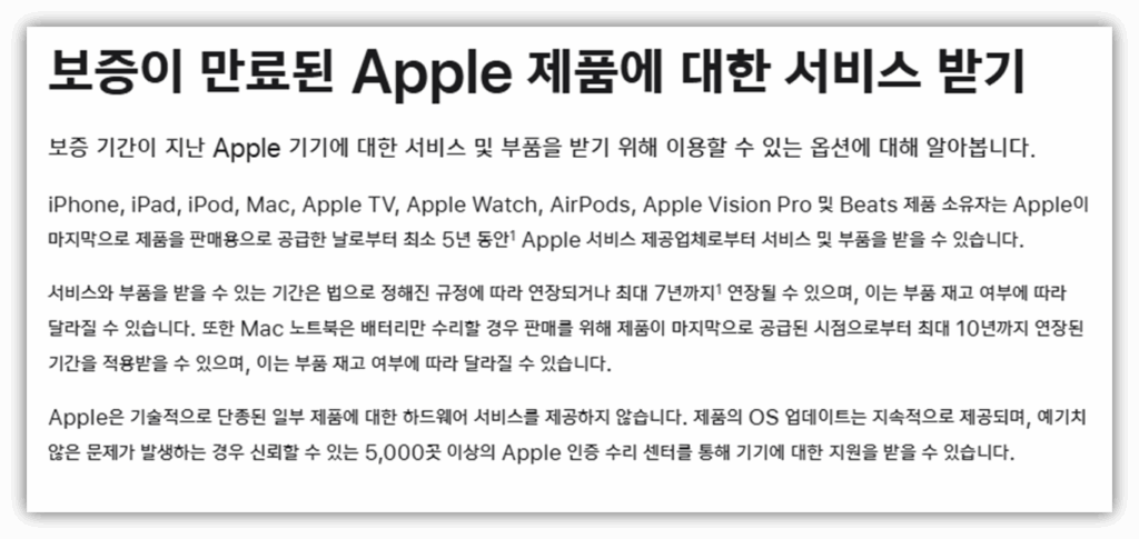 맥북 모델별 배터리 교체비용 총정리