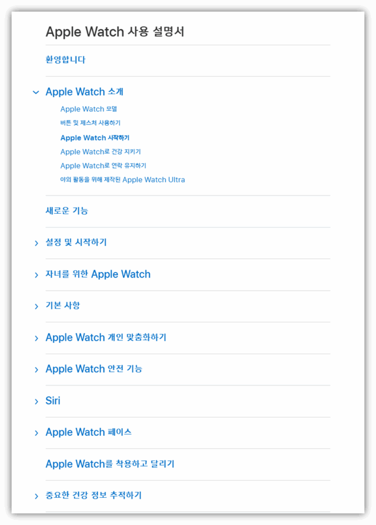 애플워치11 매뉴얼  바로보기 안내(사용 설명서)