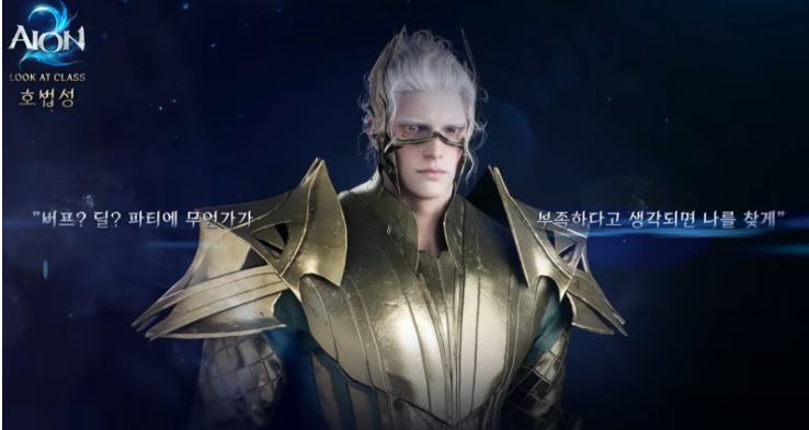 아이온2 호법성 스킬 가이드(스티그마, 패시브, 마스터리) 