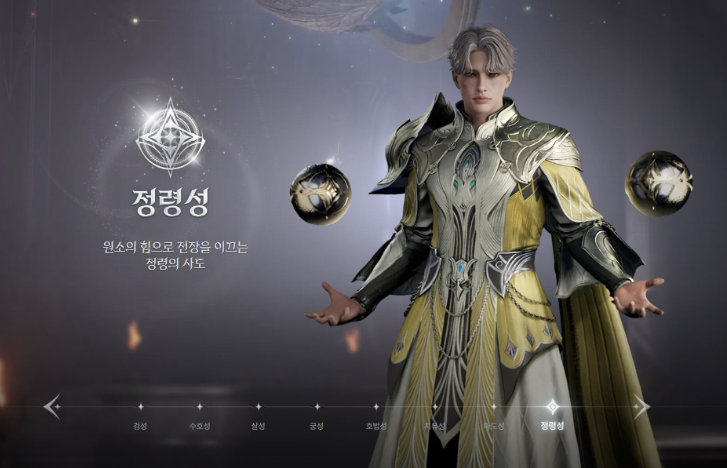 아이온2 정령성 스킬정보(마스터리, 패시브, 스티그마)