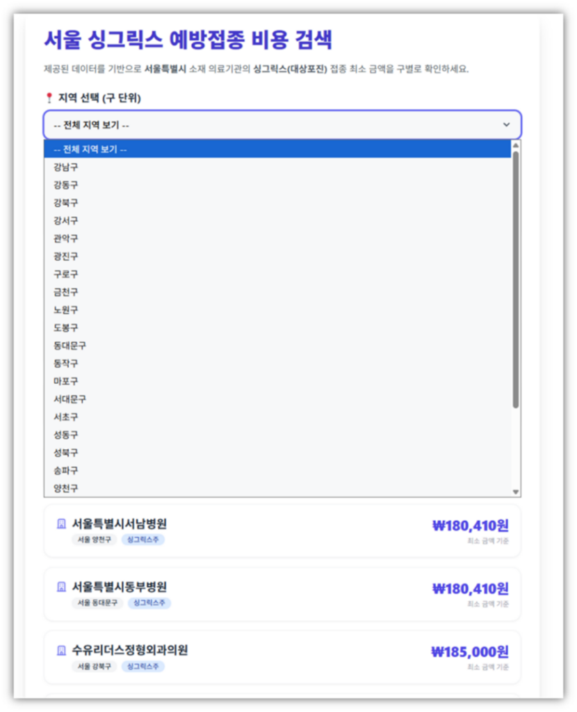 싱그릭스 가격
