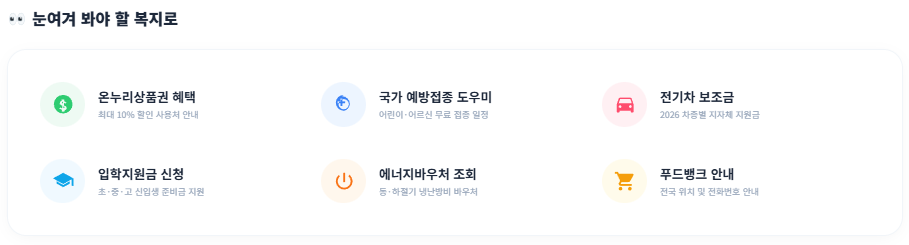 2026 세종시 청년지원금 얼마나 지원될까?? 지역별로 총정리