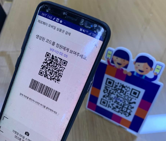 전국 지역사랑상품권 주요 사용처