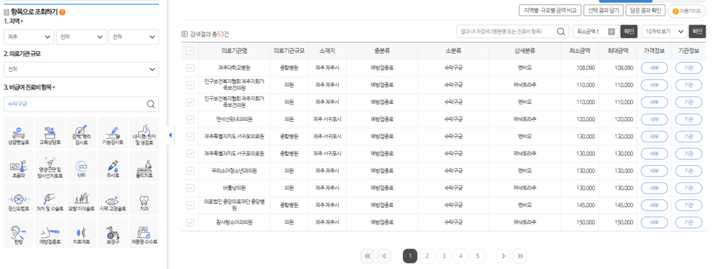 부산 중구 수막구균 예방접종 가격 및 저렴한 병원 어딘가요? 부산 중구 수막구균 예방접종 가격 및 저렴한 병원 어딘가요?