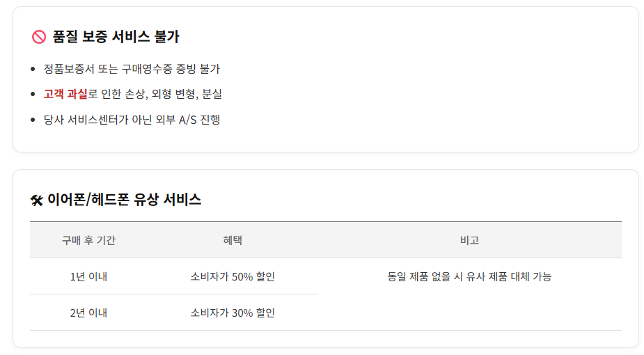 마샬 스피커 서비스센터 및 AS 신청 방법 안내 마샬 스피커 서비스센터 및 AS 신청 방법 안내